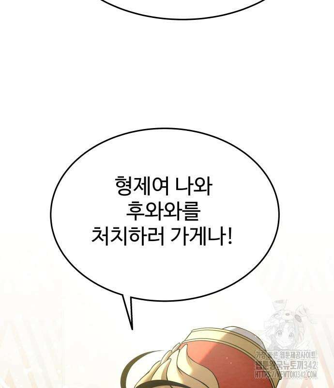 홍끼의 메소포타미아 신화 32화 4