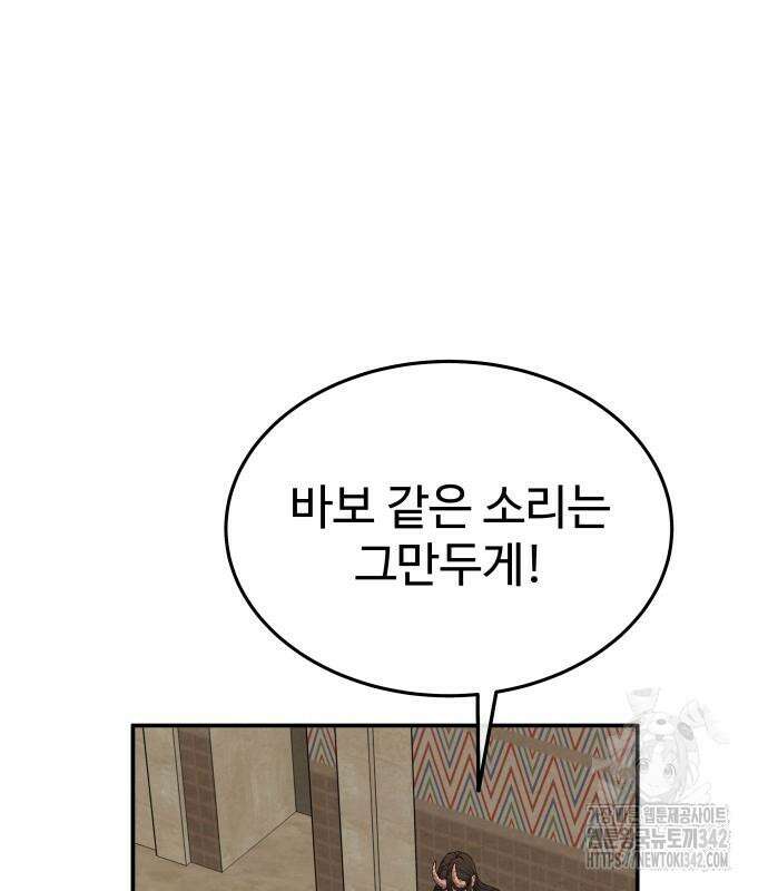 홍끼의 메소포타미아 신화 32화 8
