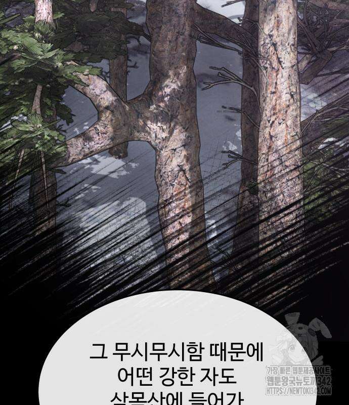 홍끼의 메소포타미아 신화 32화 13