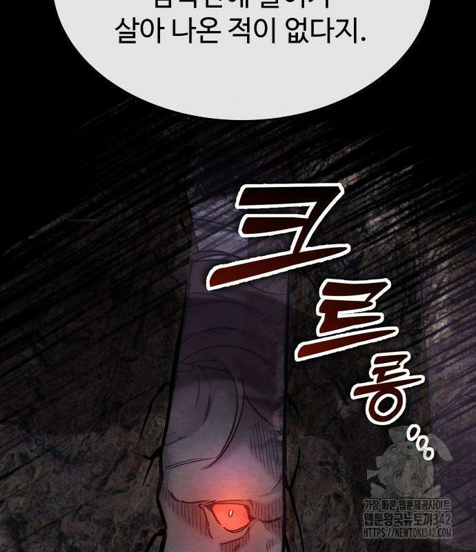 홍끼의 메소포타미아 신화 32화 14