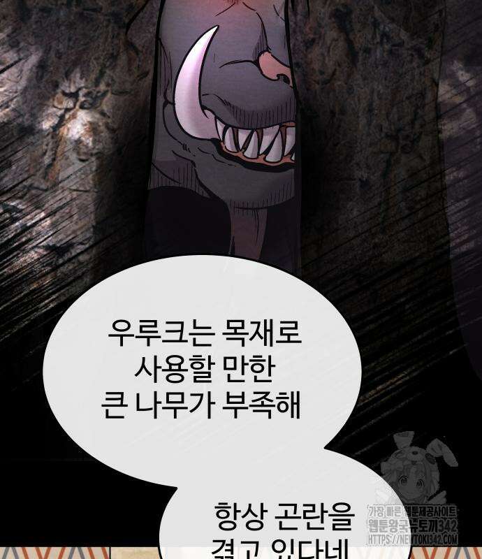 홍끼의 메소포타미아 신화 32화 15