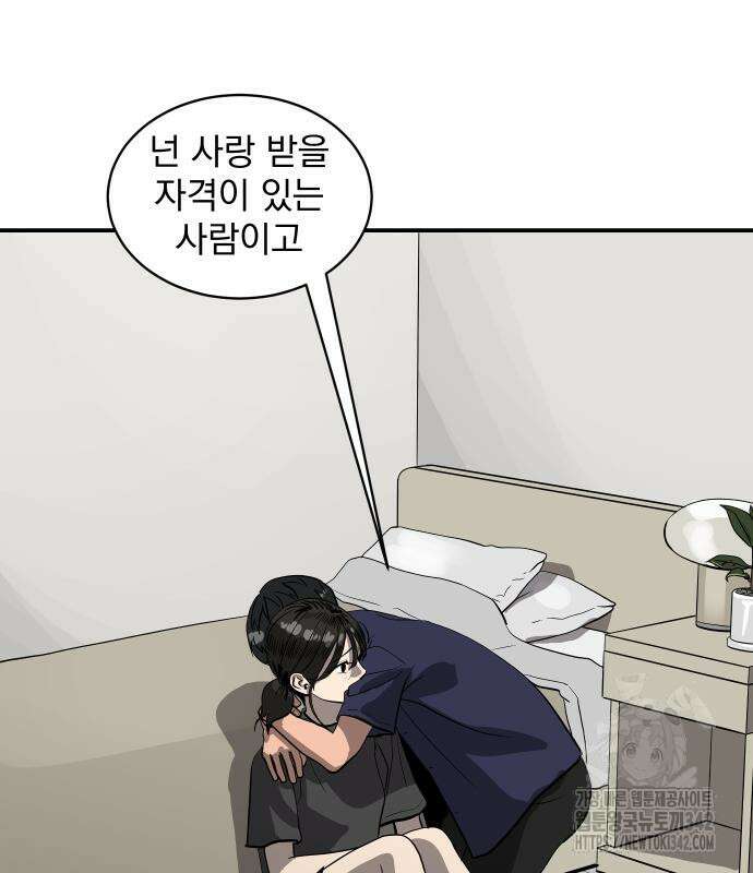 수희0(tngmlek0) 158화 2