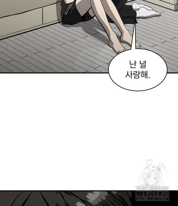 수희0(tngmlek0) 158화 3