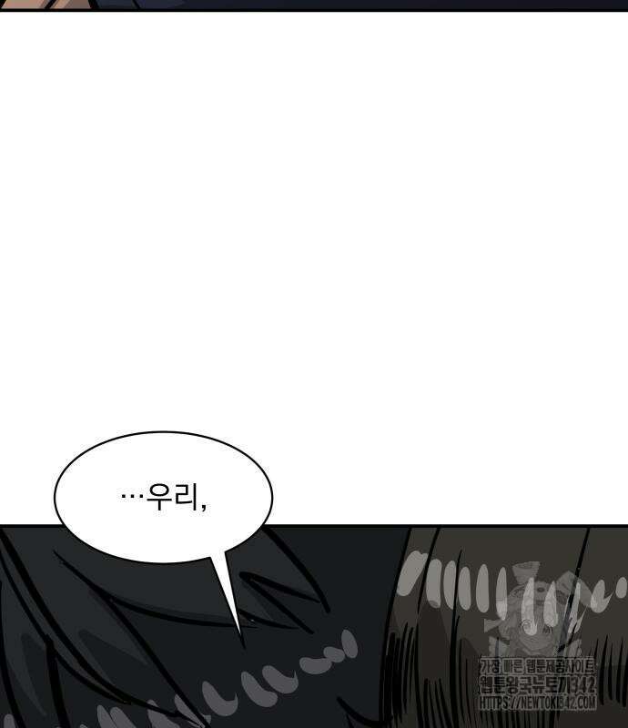 수희0(tngmlek0) 158화 5