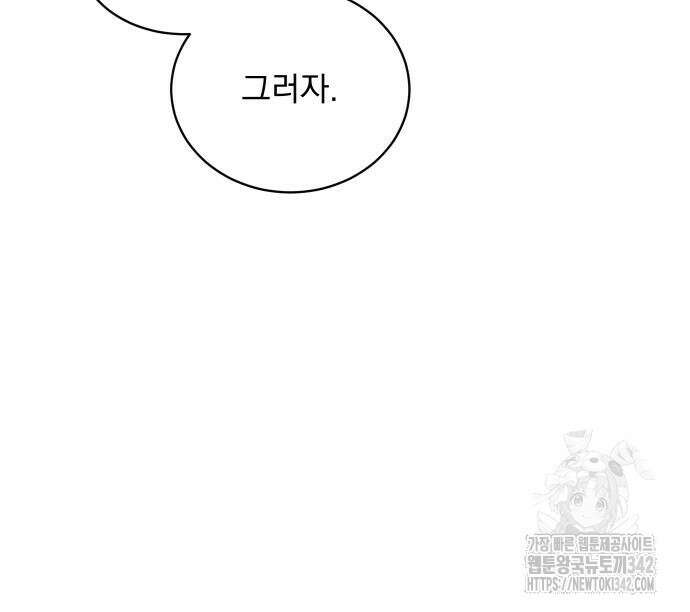 수희0(tngmlek0) 158화 12