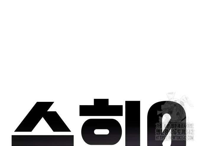 수희0(tngmlek0) 158화 13