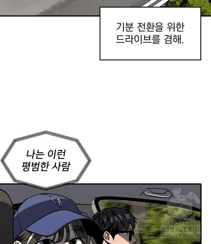 수희0(tngmlek0) 158화 17