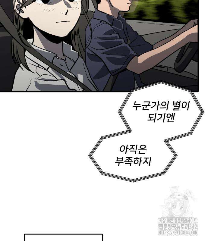 수희0(tngmlek0) 158화 18