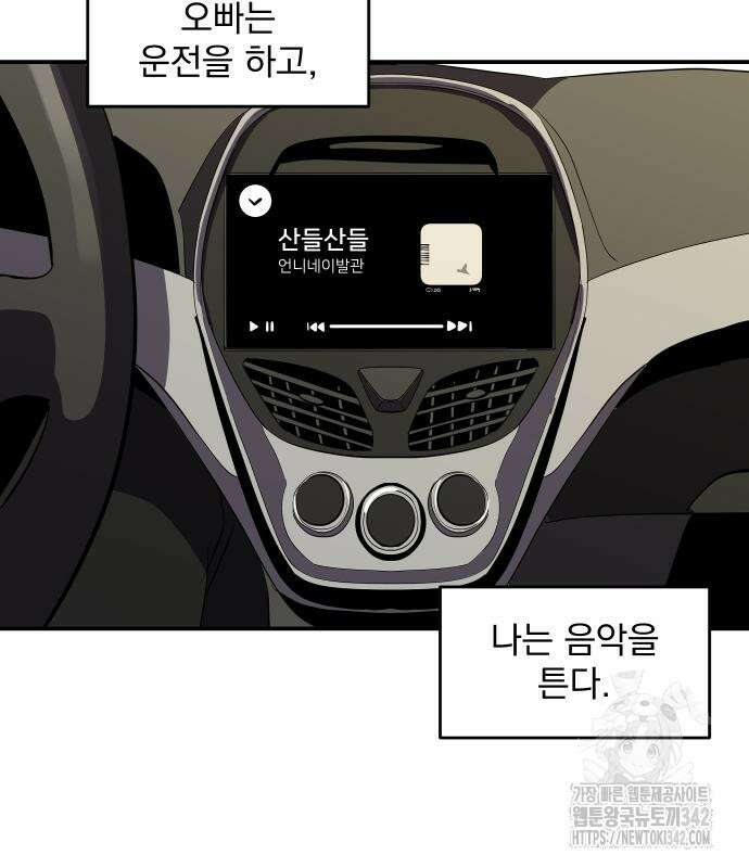 수희0(tngmlek0) 158화 19