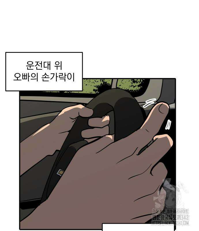 수희0(tngmlek0) 158화 21