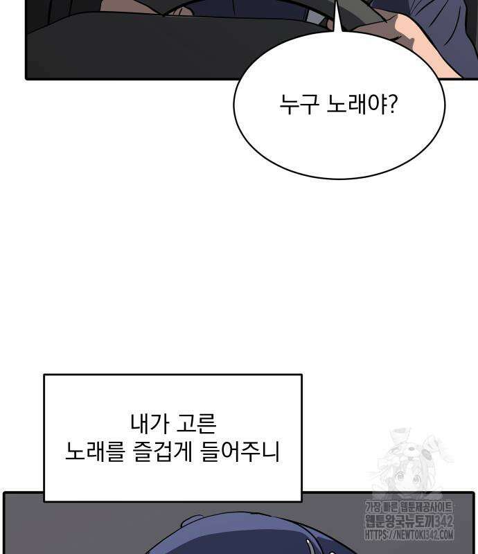수희0(tngmlek0) 158화 23