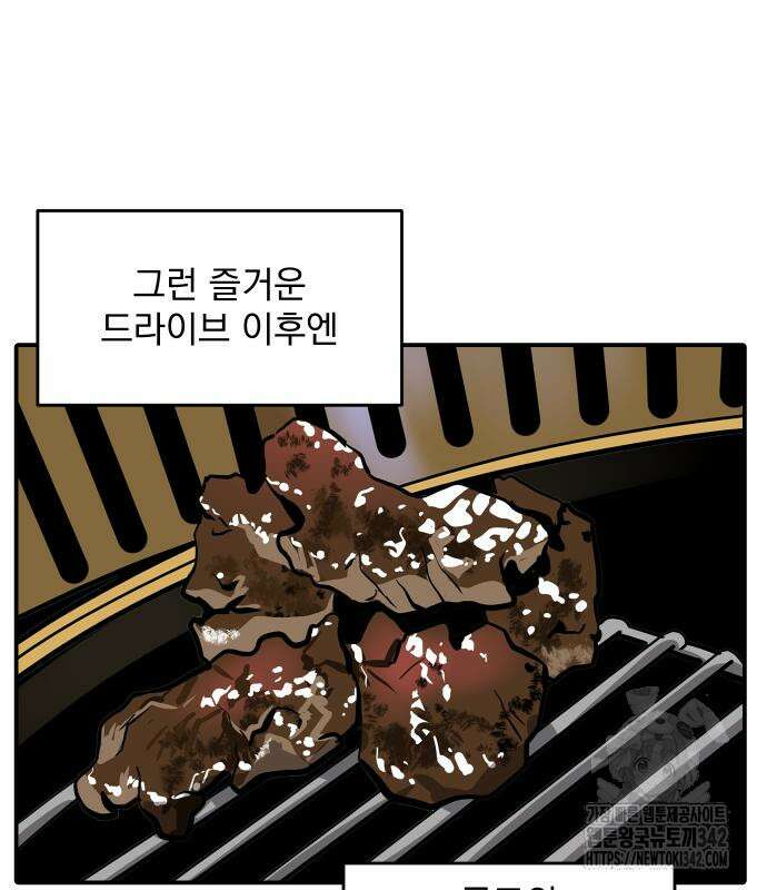 수희0(tngmlek0) 158화 27