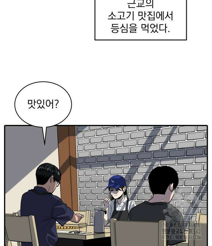 수희0(tngmlek0) 158화 28