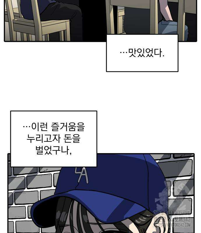 수희0(tngmlek0) 158화 29