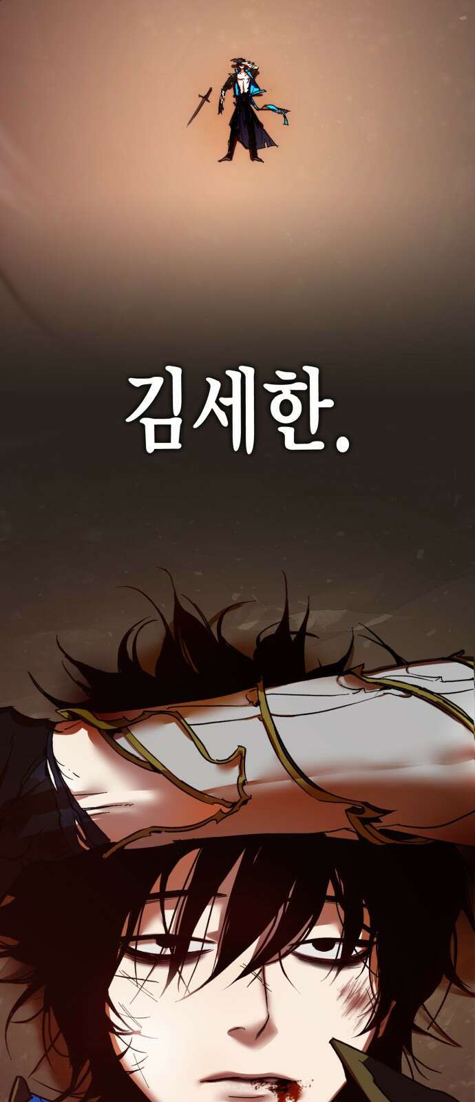 리턴 투 플레이어 특별편 1화 4