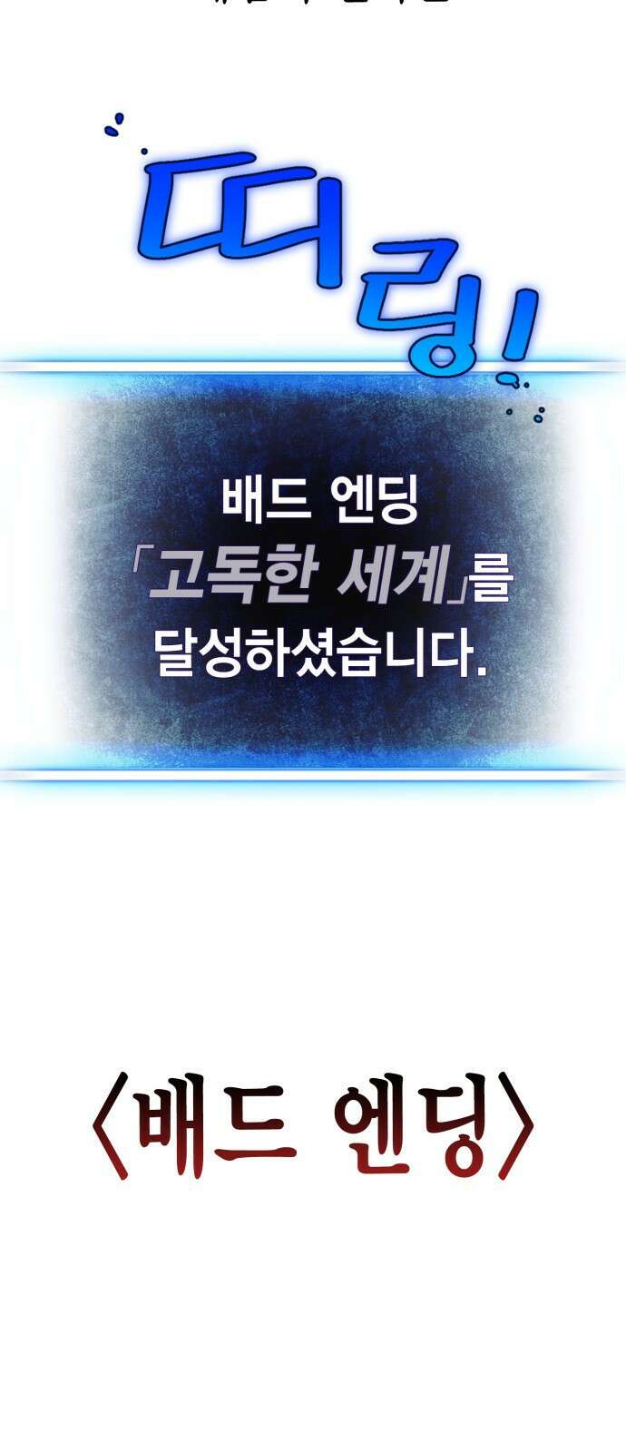 리턴 투 플레이어 특별편 1화 6