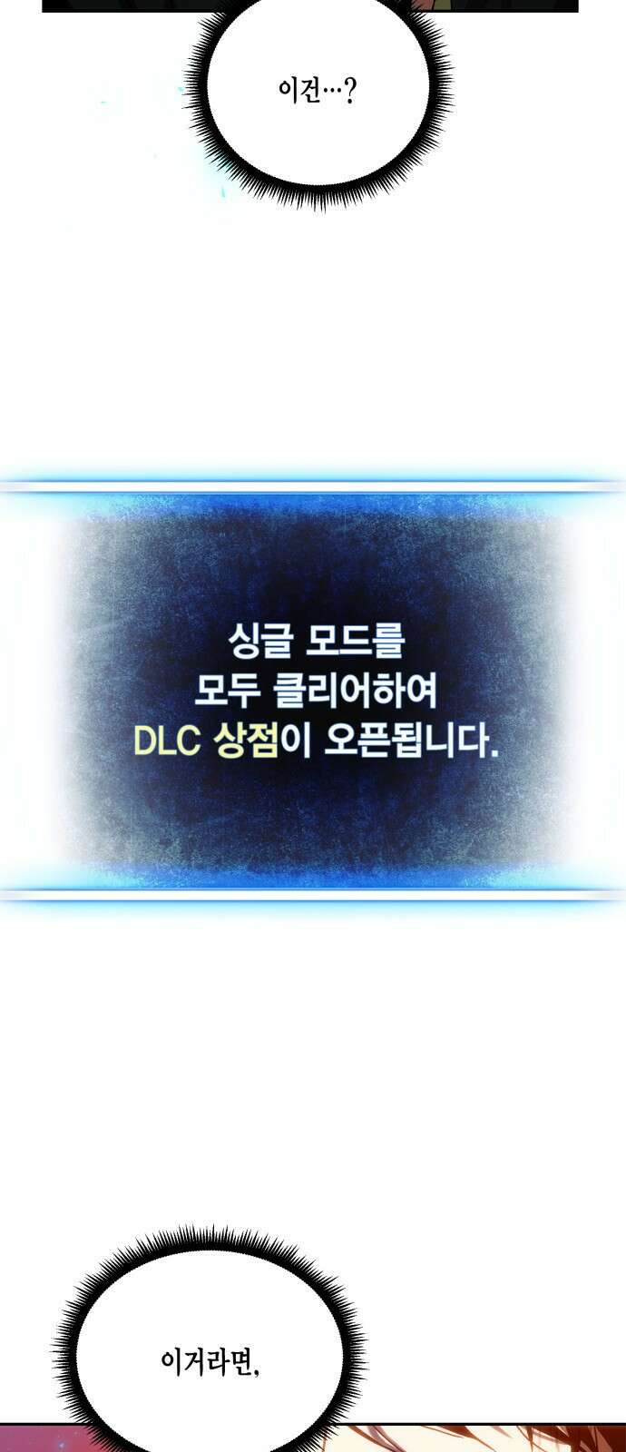 리턴 투 플레이어 특별편 1화 8