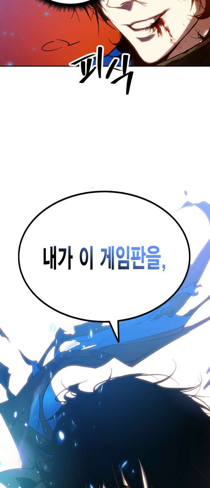 리턴 투 플레이어 특별편 1화 9
