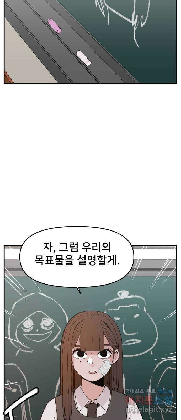 악녀교실 47화   공지 2