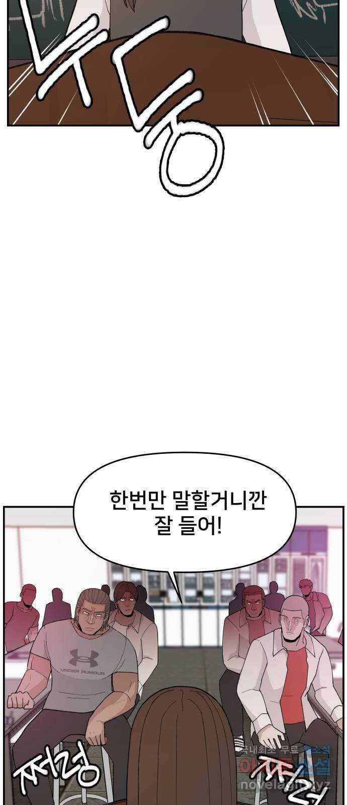 악녀교실 47화   공지 3