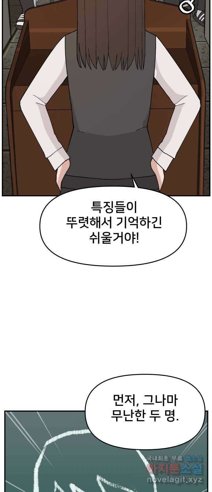 악녀교실 47화   공지 4