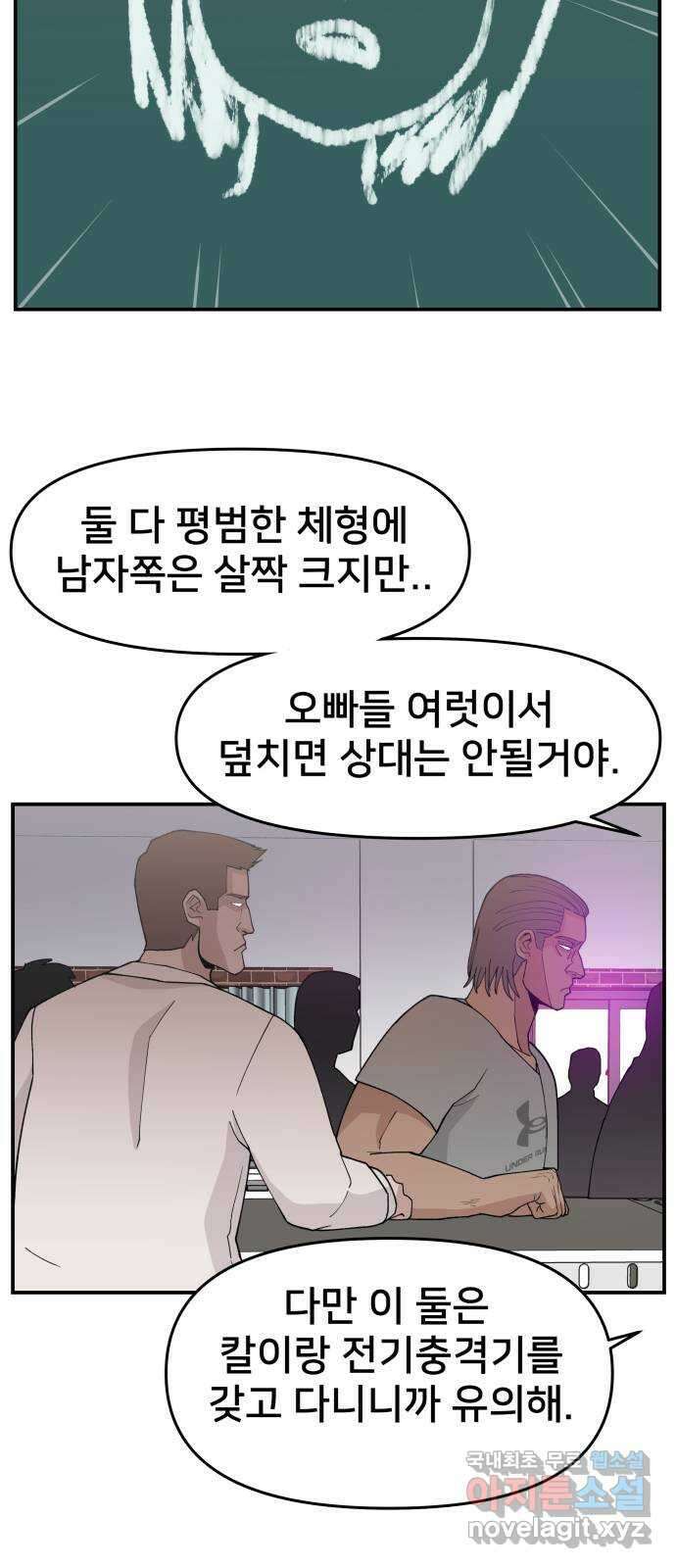 악녀교실 47화   공지 6