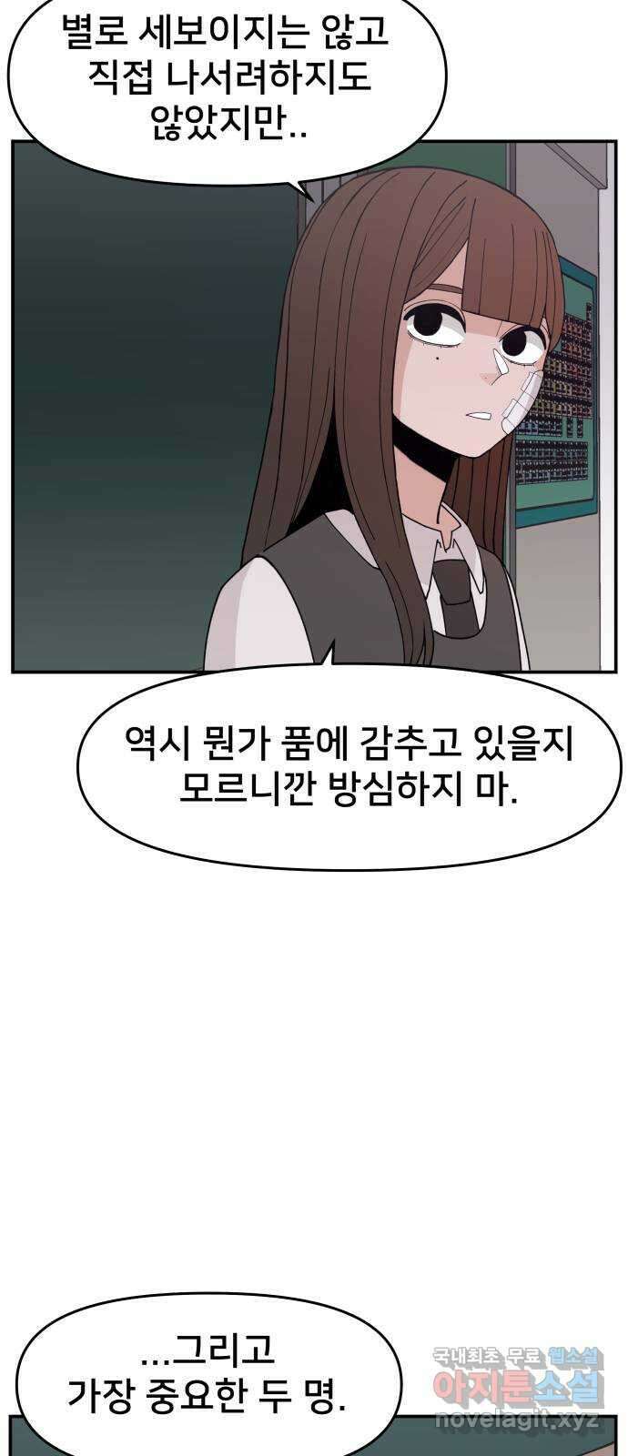 악녀교실 47화   공지 8