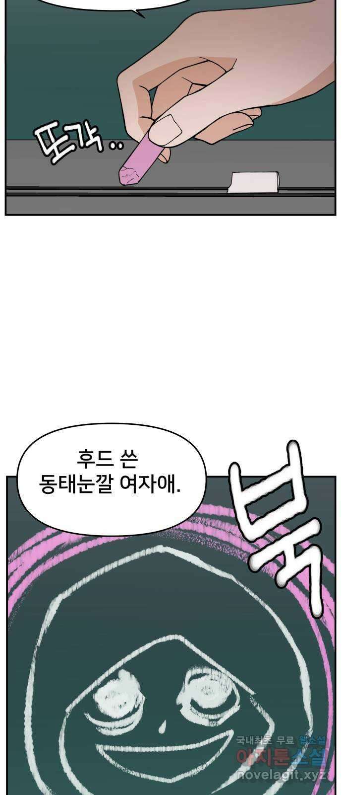 악녀교실 47화   공지 9
