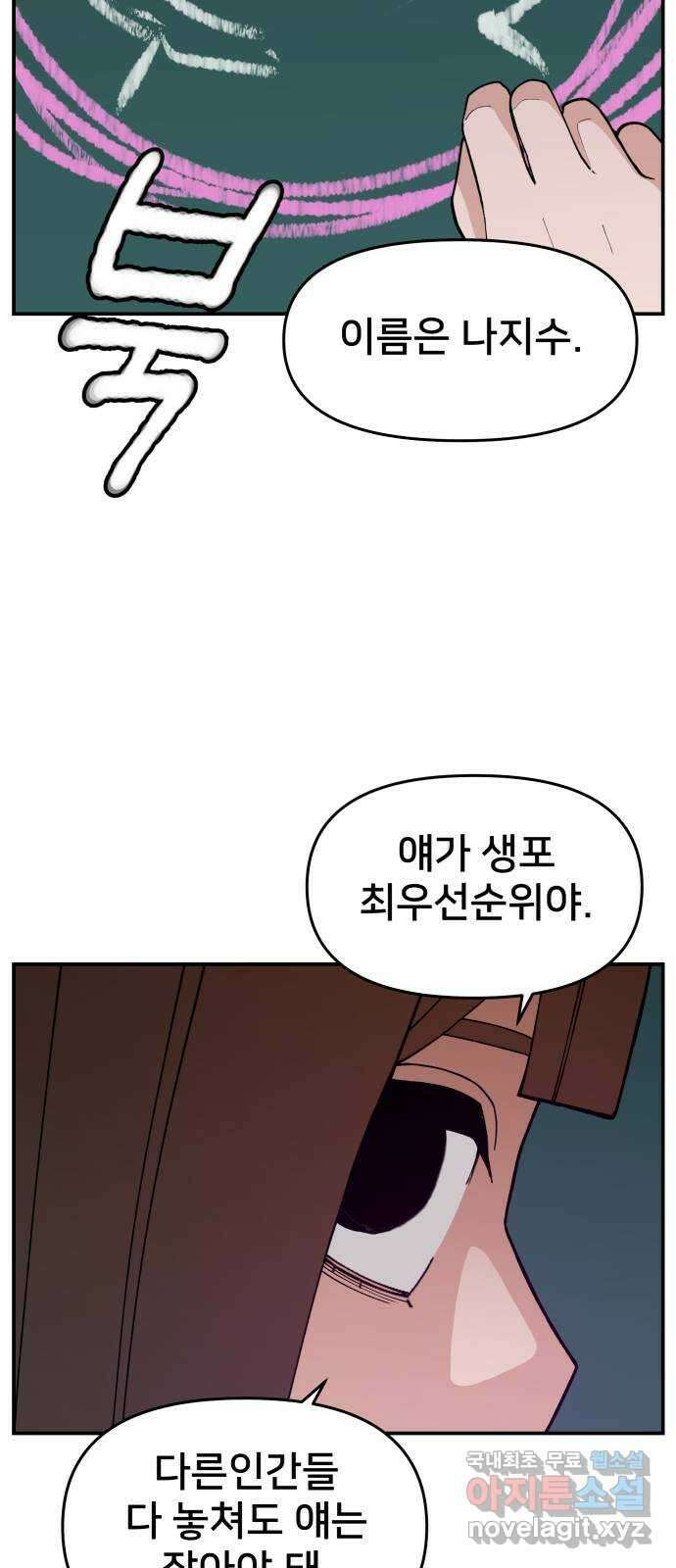 악녀교실 47화   공지 10