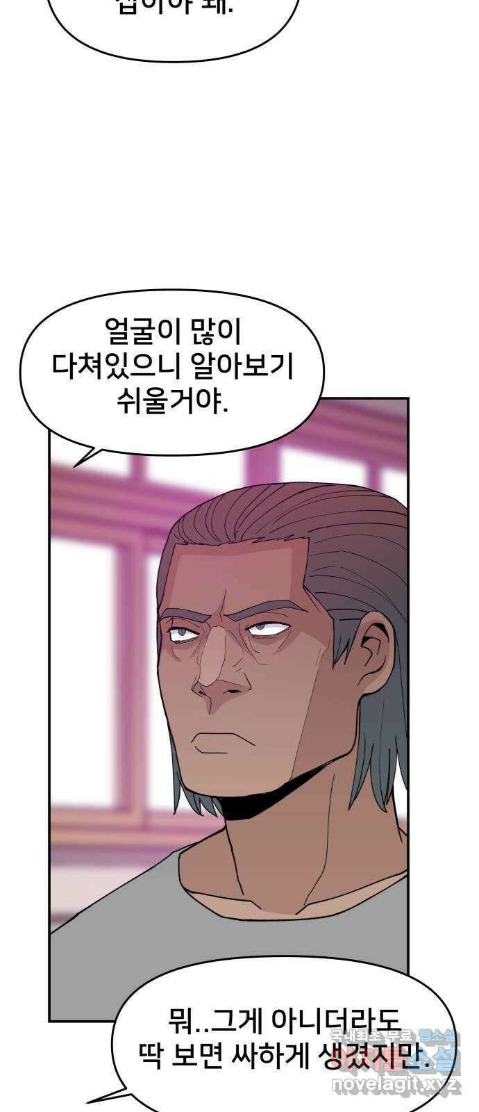 악녀교실 47화   공지 11