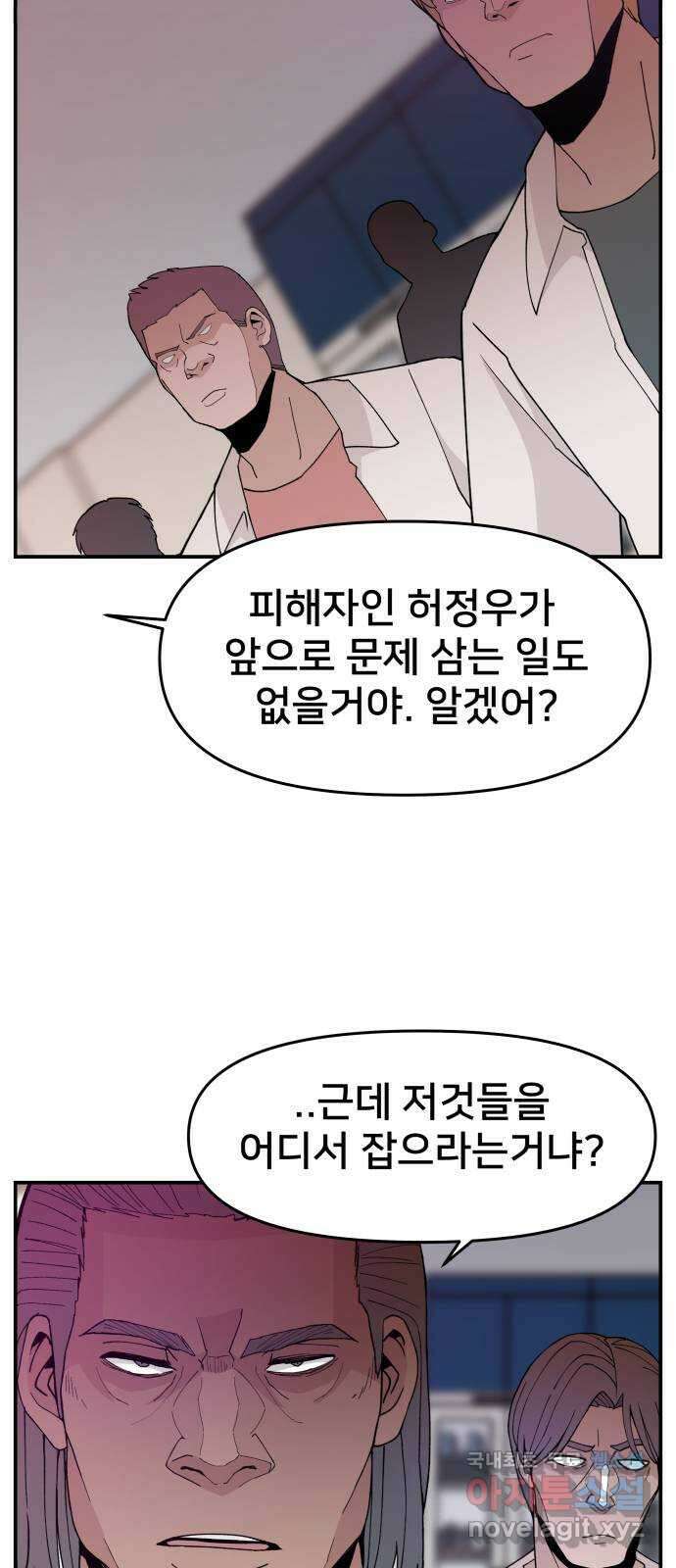 악녀교실 47화   공지 15