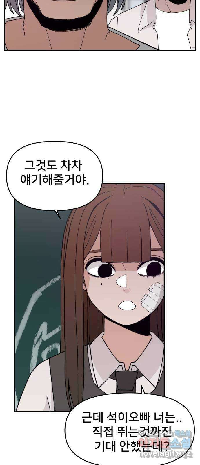 악녀교실 47화   공지 16