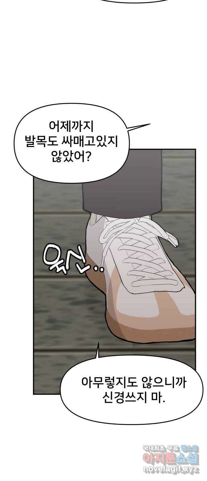 악녀교실 47화   공지 17