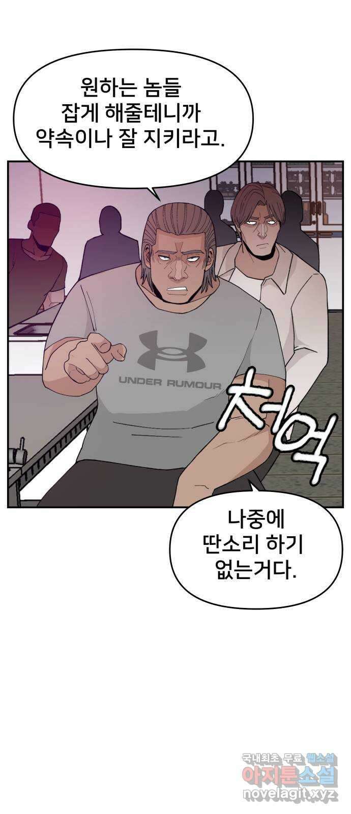 악녀교실 47화   공지 18