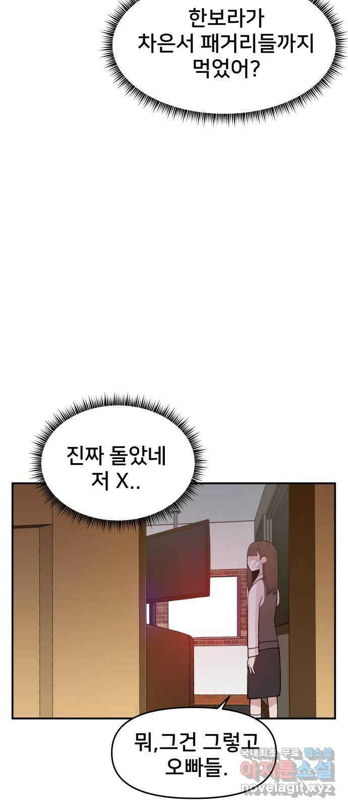악녀교실 47화   공지 21