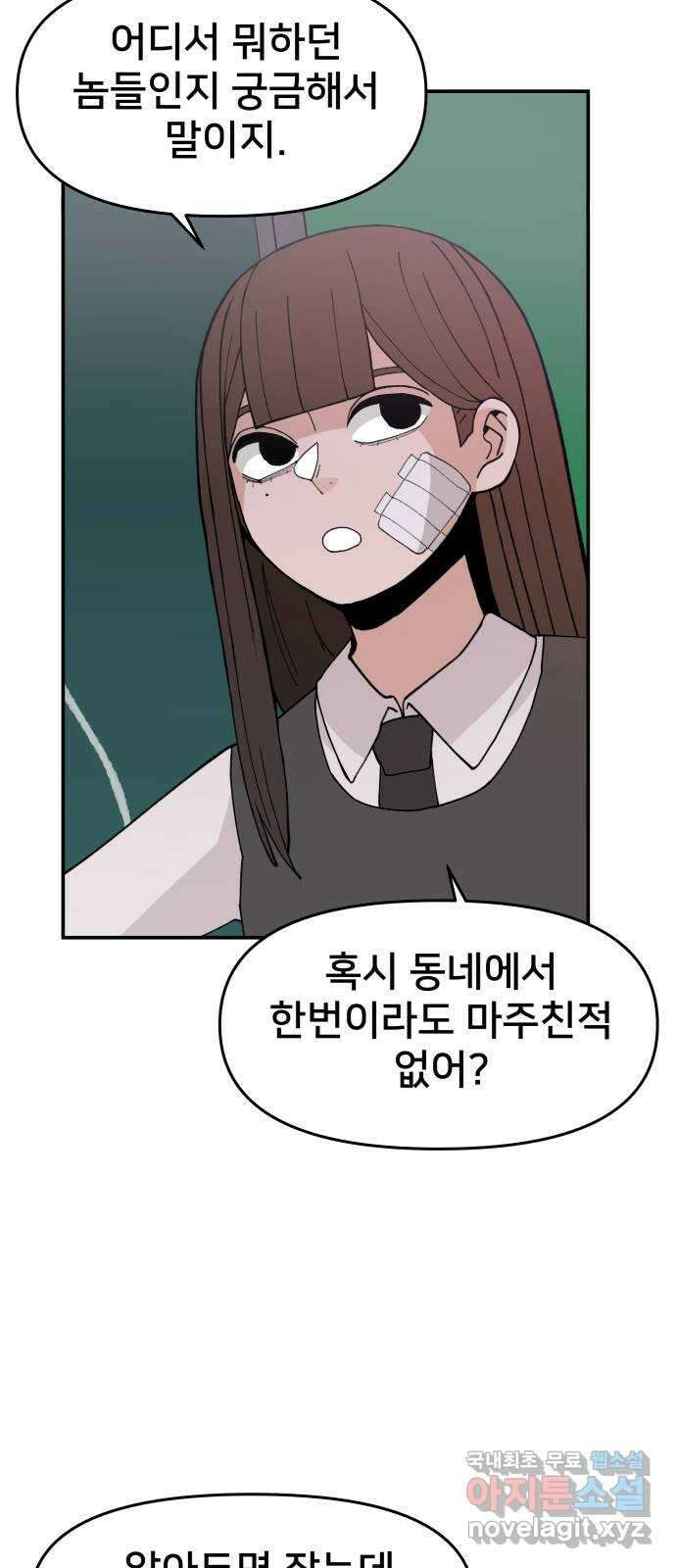 악녀교실 47화   공지 23