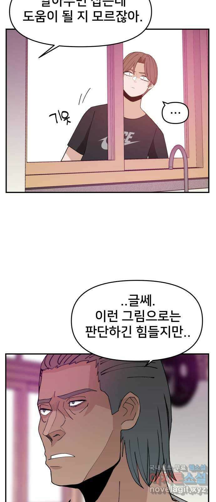 악녀교실 47화   공지 24