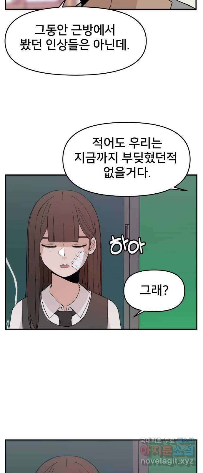 악녀교실 47화   공지 25