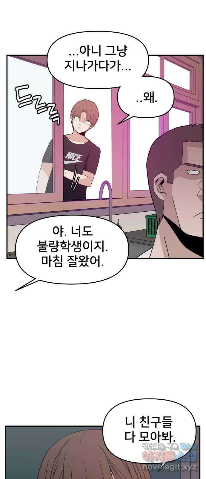 악녀교실 47화   공지 28