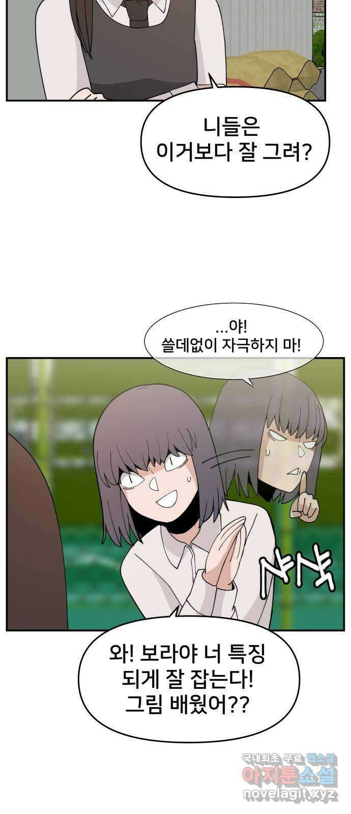 악녀교실 47화   공지 33