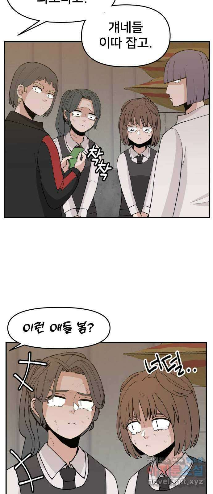 악녀교실 47화   공지 35
