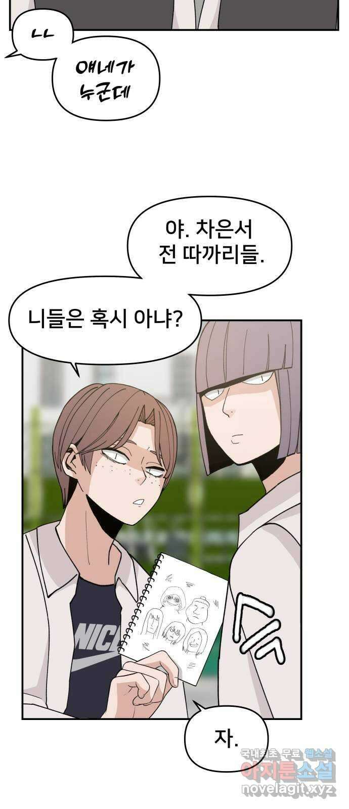 악녀교실 47화   공지 36