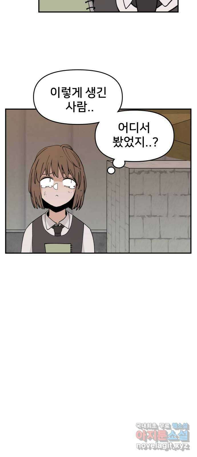 악녀교실 47화   공지 38
