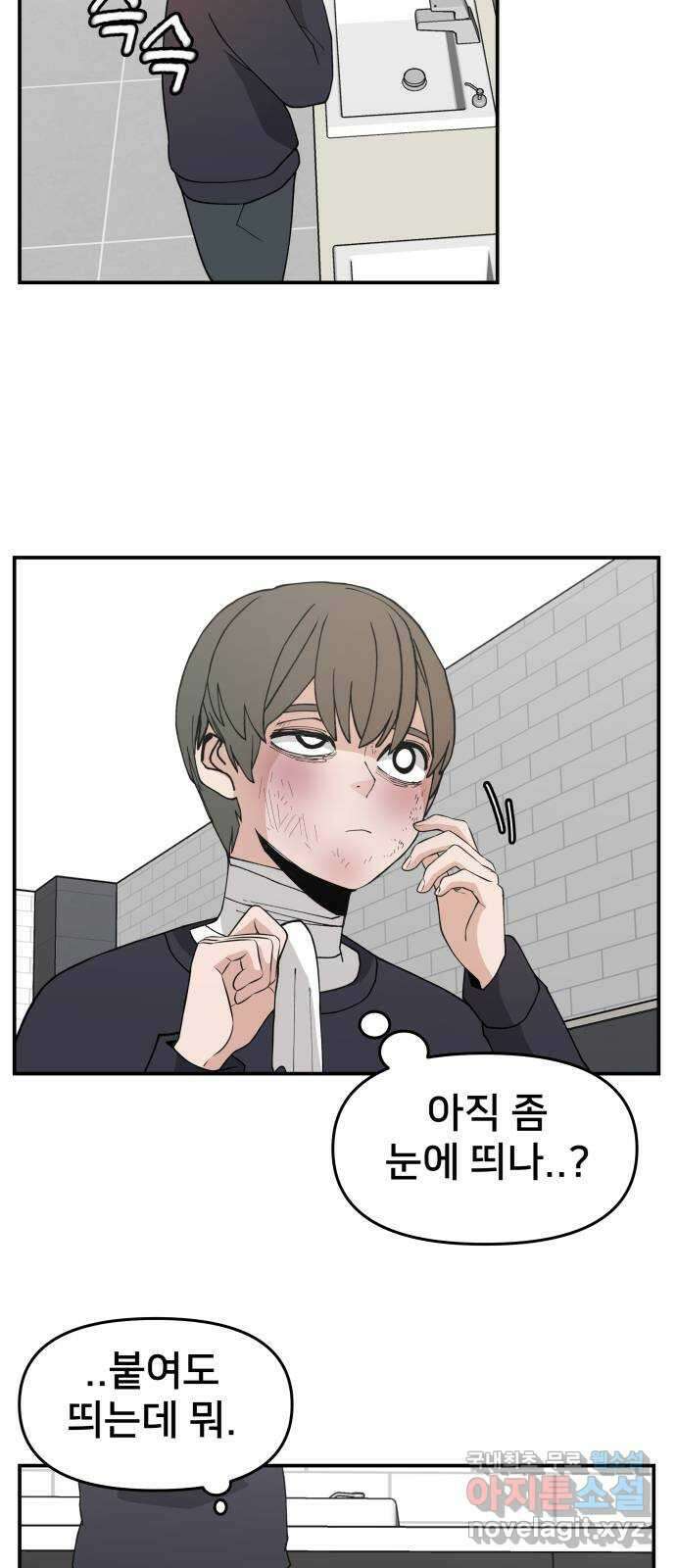 악녀교실 47화   공지 40