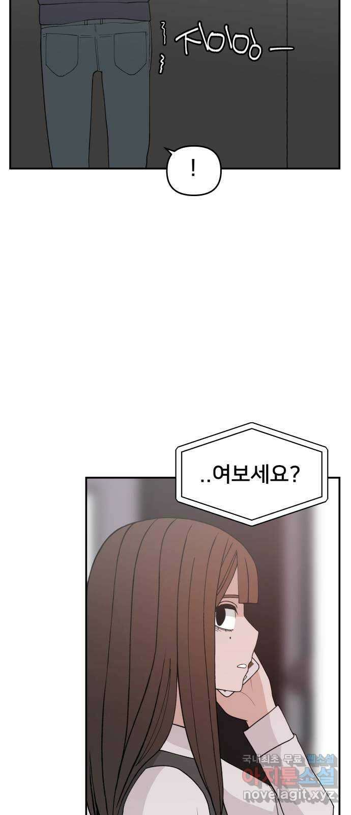 악녀교실 47화   공지 41