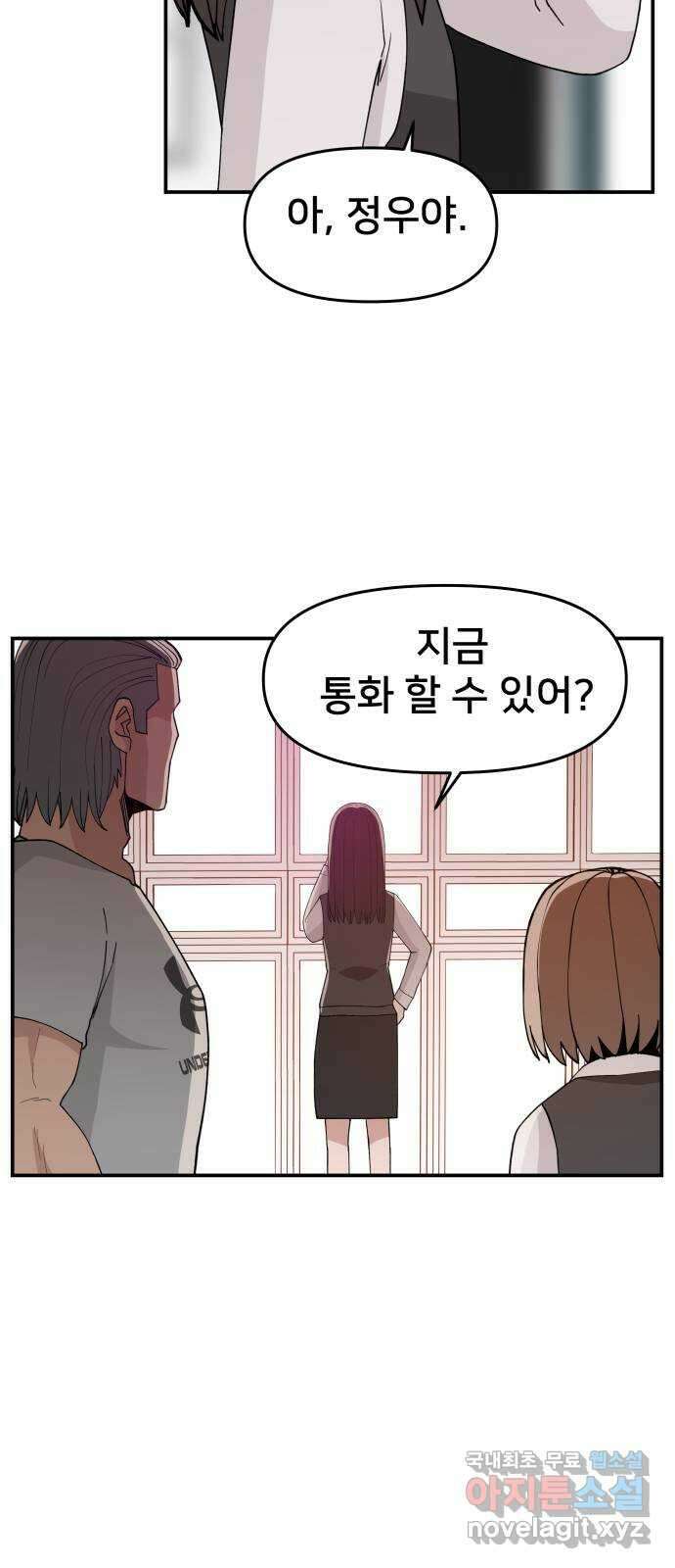 악녀교실 47화   공지 42