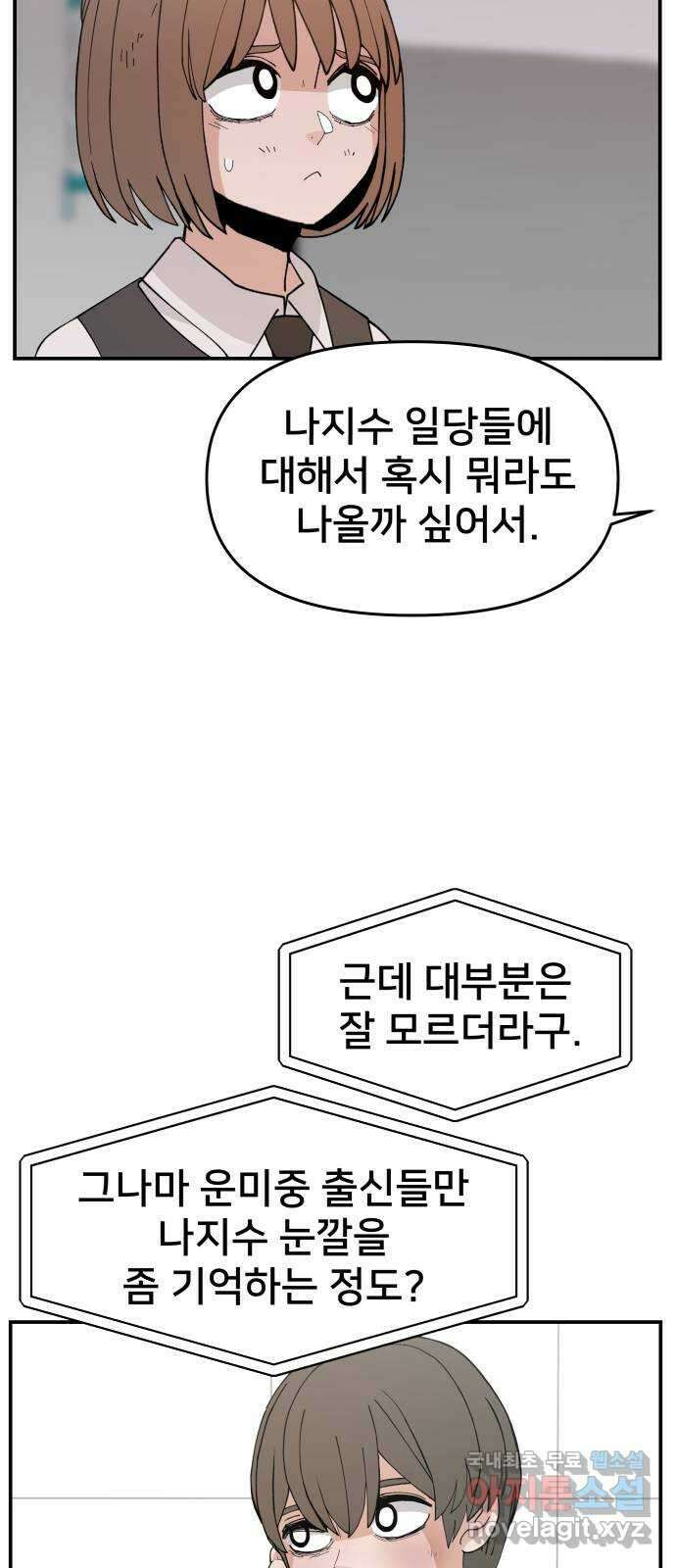 악녀교실 47화   공지 44