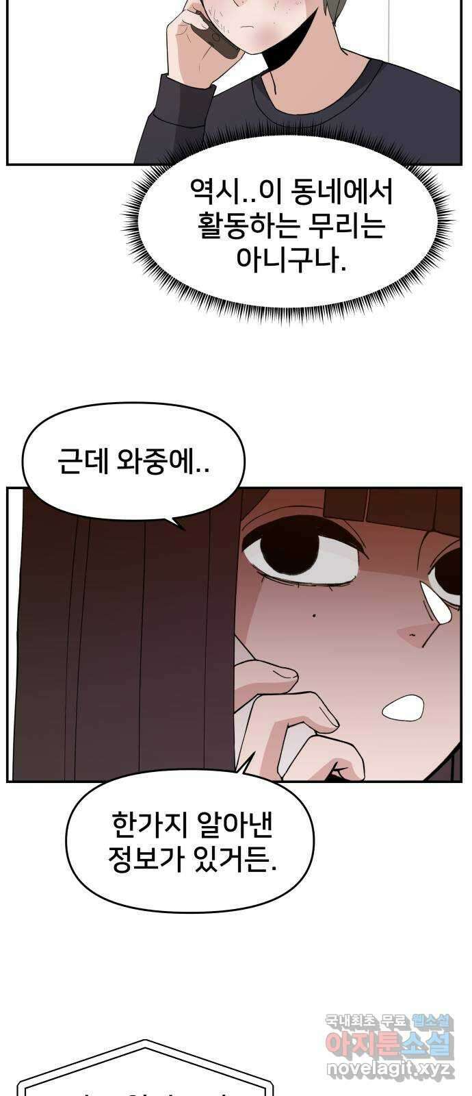악녀교실 47화   공지 45