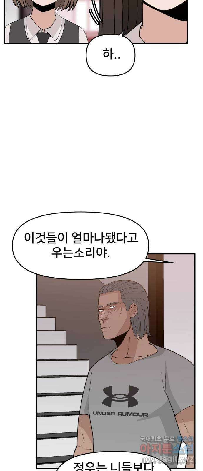 악녀교실 47화   공지 48