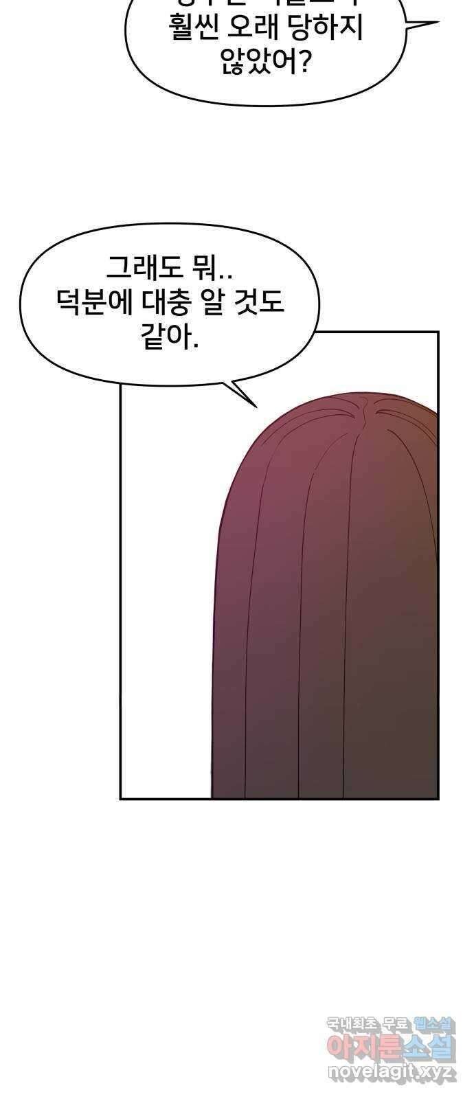 악녀교실 47화   공지 49